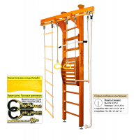 Шведская стенка Kampfer Wooden Ladder Maxi Ceiling (№3 Классический Стандарт)