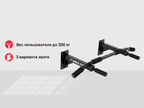 Турник настенный UNIX Fit PULL UP 120 - 7