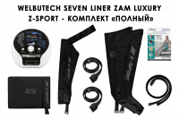 Аппарат прессотерапии Seven Liner ZAM-Luxury Z-Sport ПОЛНЫЙ, L (аппарат+ноги+рука+пояс)