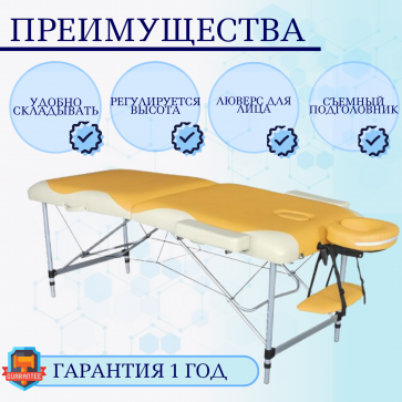 Массажный стол DFC TS2010_OB2 NIRVANA, Elegant PREMIUM цвет оранж./беж. (orange/beig) - 2